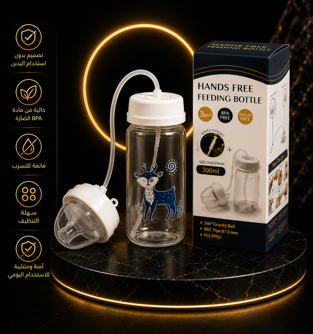 رضّاعة الأم المريحة 300 ml