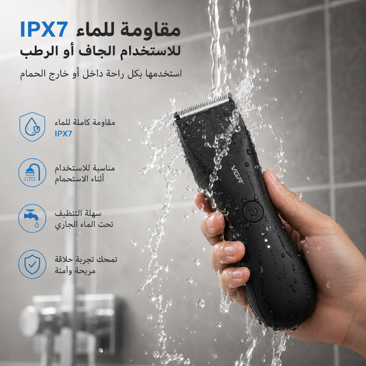 ماكينة تشذيب شعر الجسم للرجال – حلاقة دقيقة وآمنة